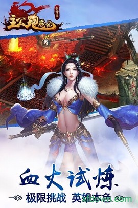 主公跑跑跑图1