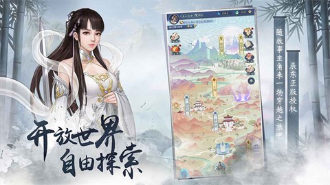辰东群侠传图3