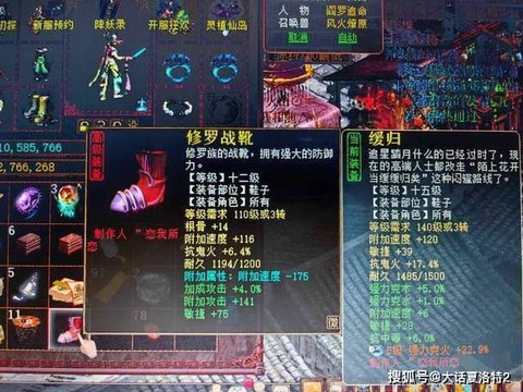 大话2低级符咒怎么玩[图2]
