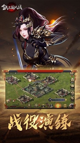 全民三国大战图1