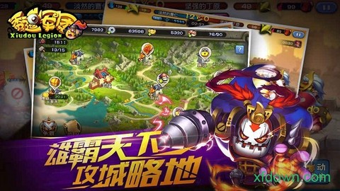 秀逗军团图1