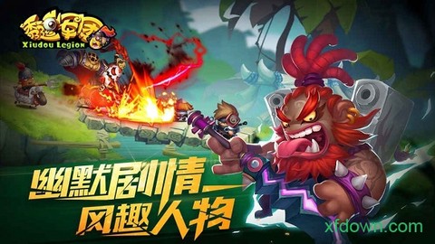 秀逗军团图2