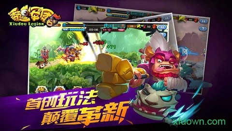 秀逗军团图3
