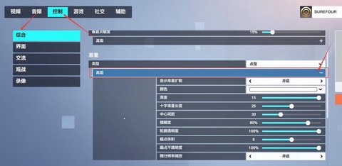 守望先锋清晰度怎么调