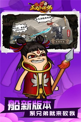 正义小法师图1