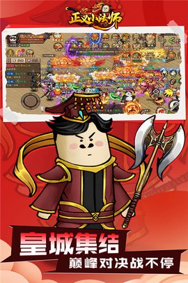 正义小法师图3