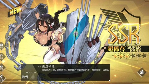 碧蓝航线考拉怎么用[图1]