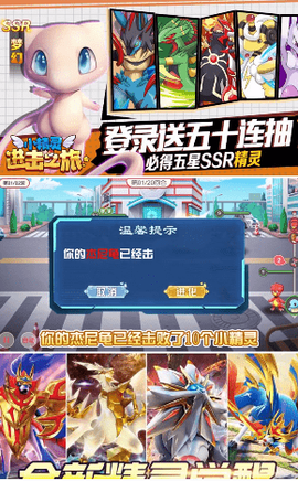小精灵进击之旅图2