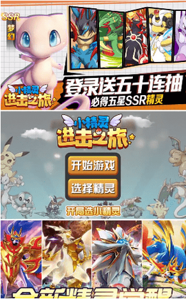 小精灵进击之旅图3