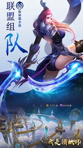 我是猎妖师[图1]
