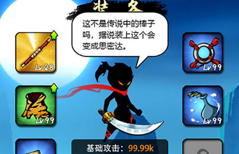 悟空功夫特牛图3