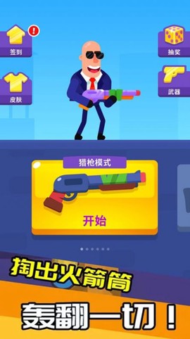 特工我最牛图3