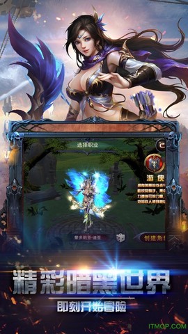 圣翼大陆图2