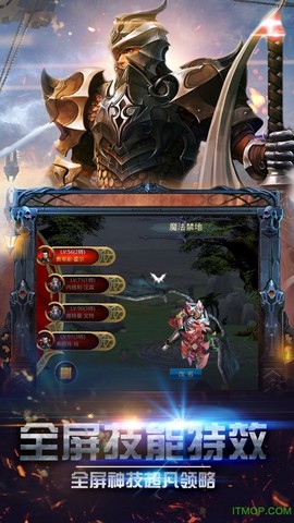 圣翼大陆图3