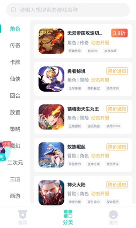 青菜手游图2
