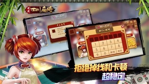 皮皮四川麻将图2