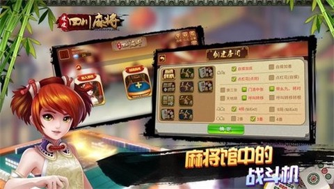 皮皮四川麻将图3