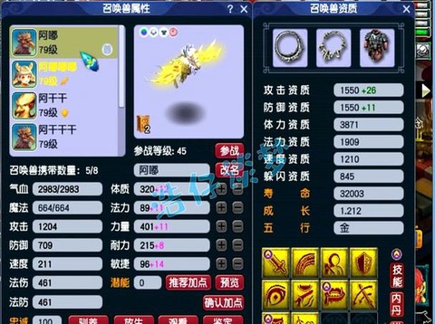 梦幻西游力五庄带什么套装