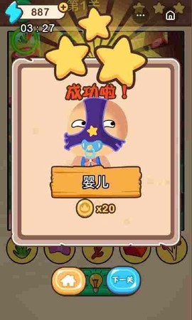 指尖找茬图3