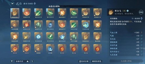 逆水寒装备逆水之寒怎么弄