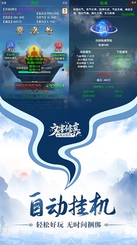 唯武独尊图3