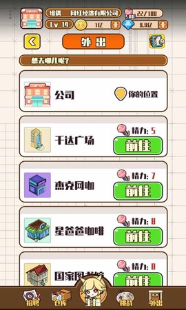 网红制造公司图1