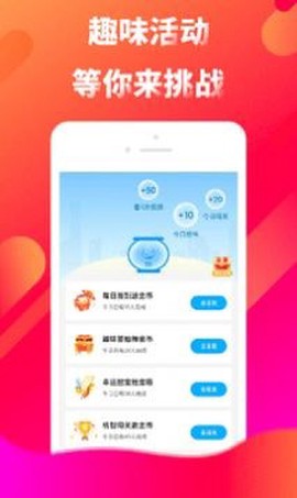 红包点点图3