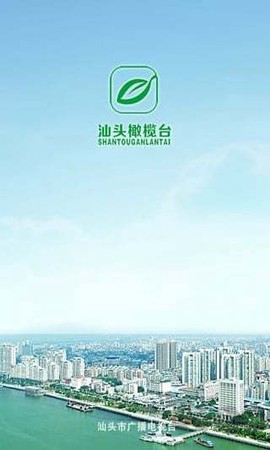 汕头橄榄台[图3]