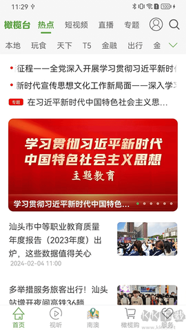 汕头橄榄台图3