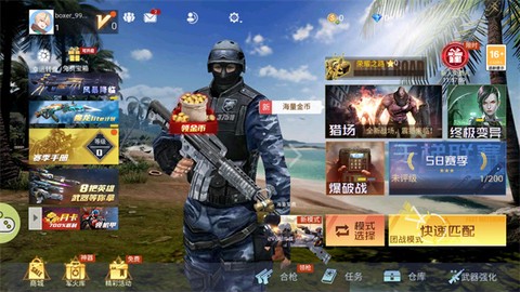 生死狙击之僵尸前线图1