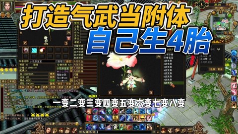 天龙八部附体宝宝怎么上技能