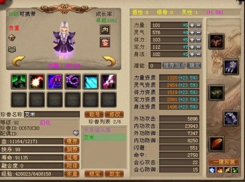 天龙八部附体宝宝怎么上技能[图1]