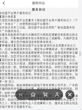 新创盈图2
