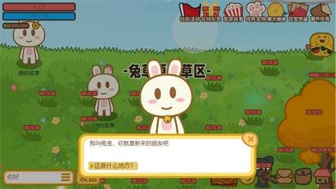 兔宝世界[图2]
