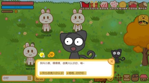 兔宝世界[图3]
