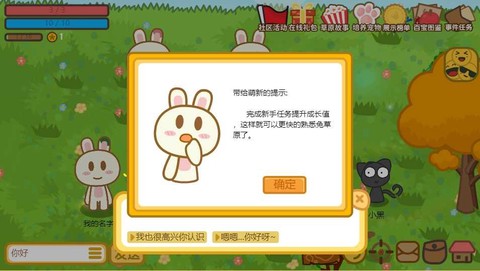 兔宝世界[图4]