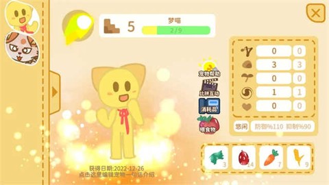 兔宝世界图1