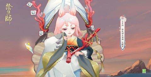 阴阳师体验服是什么