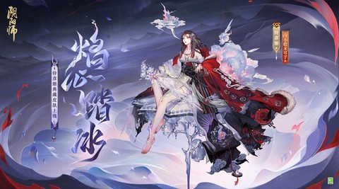 阴阳师体验服是什么[图1]