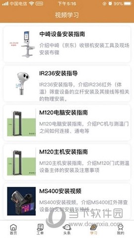 全民工社[图1]