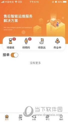 全民工社[图2]