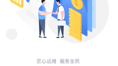 全民工社图2