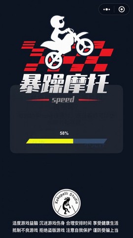 暴躁摩托图1