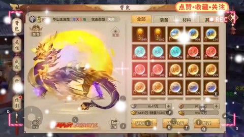 天龙八部天龙打什么宝石