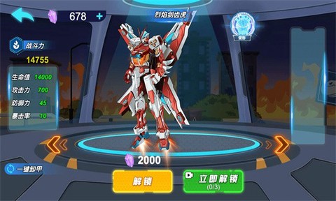 机甲战士大战图3