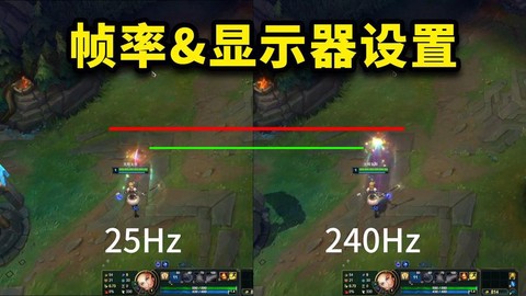 英雄联盟如何锁定帧数[图2]