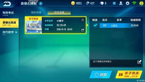 qq飞车怎么刷级最快[图2]
