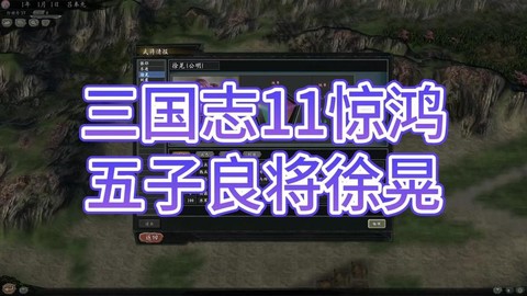 三国志13怎么身份