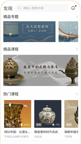 故宫云课[图1]