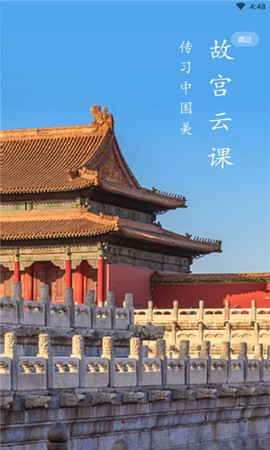 故宫云课图1